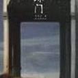 霧掩瓊門 霧掩瓊門