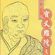 實叉難陀