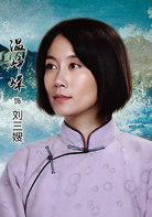 漁島怒潮(2014年馬玉輝執導連續劇)