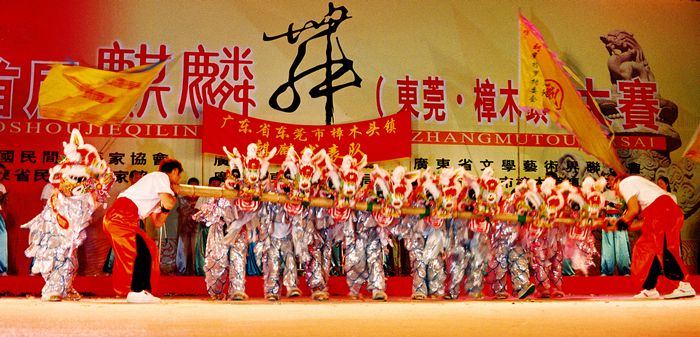 中國首屆麒麟舞大賽—樟木頭代表隊