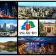 市北區(市北)