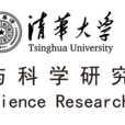 清華大學藝術與科學研究中心