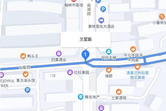 文星路(郴州市文星路) 文星路(郴州市文星路)