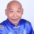 王文林(相聲演員) 王文林(相聲演員)