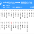 天津公交679路 天津公交679路