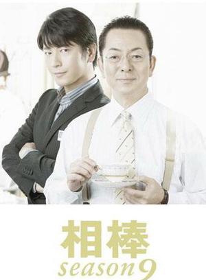 水谷豐 水谷豐