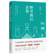 醉里挑燈談酒 醉里挑燈談酒