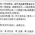 基本著錄 基本著錄