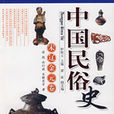 宋遼金元卷 宋遼金元卷