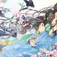 緋色傾城 緋色傾城