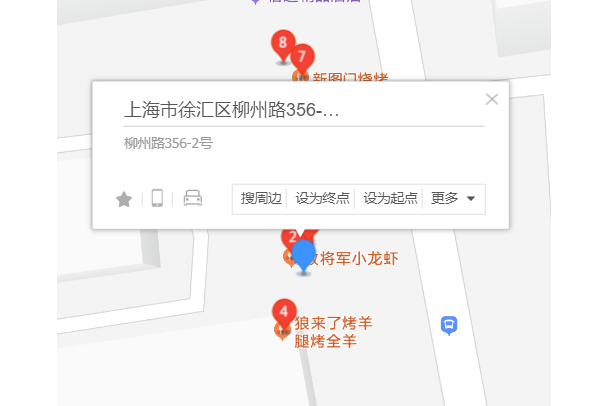 柳州路356-2號