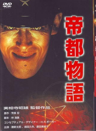 中村嘉葎雄