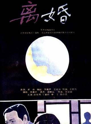 高冬平(演員) 高冬平(演員)