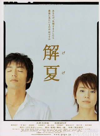 石田百合子