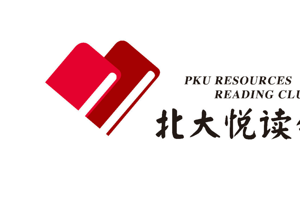 北大悅讀會 北大悅讀會