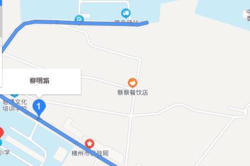 柳明路 柳明路
