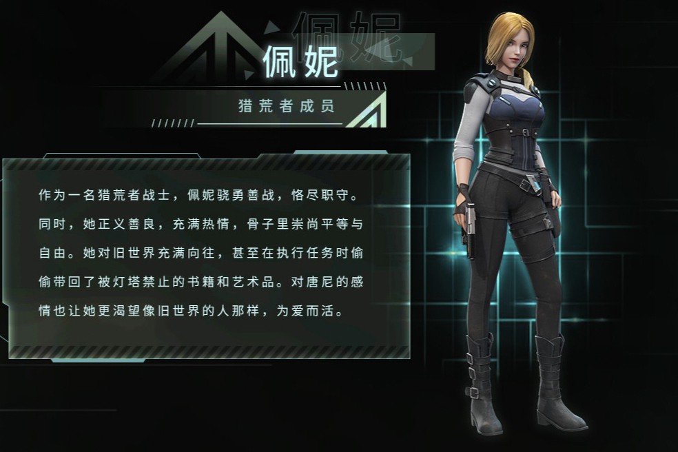 佩妮(動畫《靈籠》中的女性角色) 佩妮(動畫《靈籠》中的女性角色)