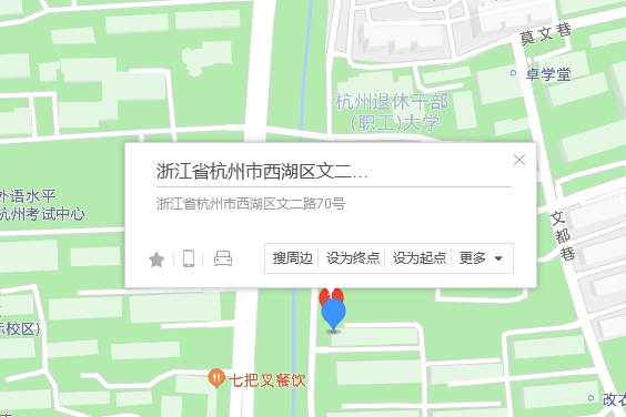 文二路70號 文二路70號