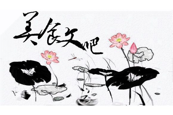美食文吧 美食文吧