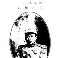 王正雅(唐代官員) 王正雅(唐代官員)
