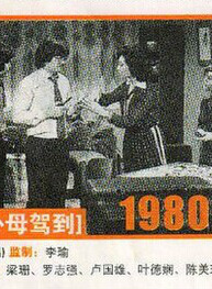 葉德嫻