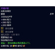 榮耀護腿
