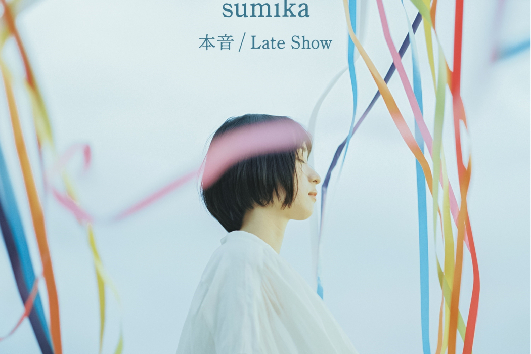 Late Show(日本2021年搖滾樂隊sumika演唱的歌曲) Late Show(日本2021年搖滾樂隊sumika演唱的歌曲)