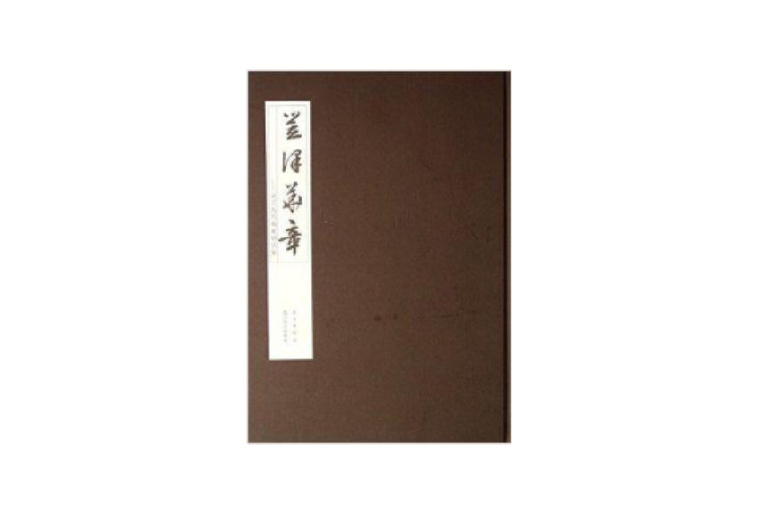 笠澤華章 笠澤華章