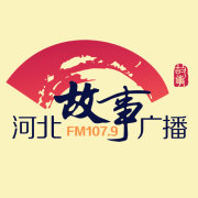 河北人民廣播電台