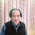 杜顯震 杜顯震