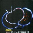 海洋舞者 海洋舞者