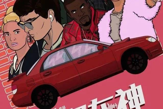 極盜車神2 極盜車神2
