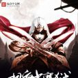 極度光魔獄 極度光魔獄