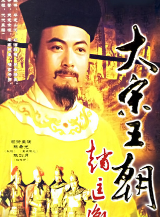 沈保平