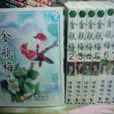 渡邊雅子 渡邊雅子