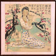 姑射仙子(漢語辭彙) 姑射仙子(漢語辭彙)