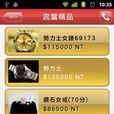590當鋪 590當鋪