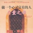 秘密之父 秘密之父