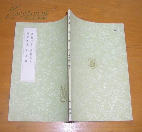 廣客談 廣客談
