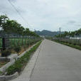 鑒玉村 鑒玉村