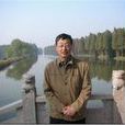 王大偉(上海海事大學教授) 王大偉(上海海事大學教授)
