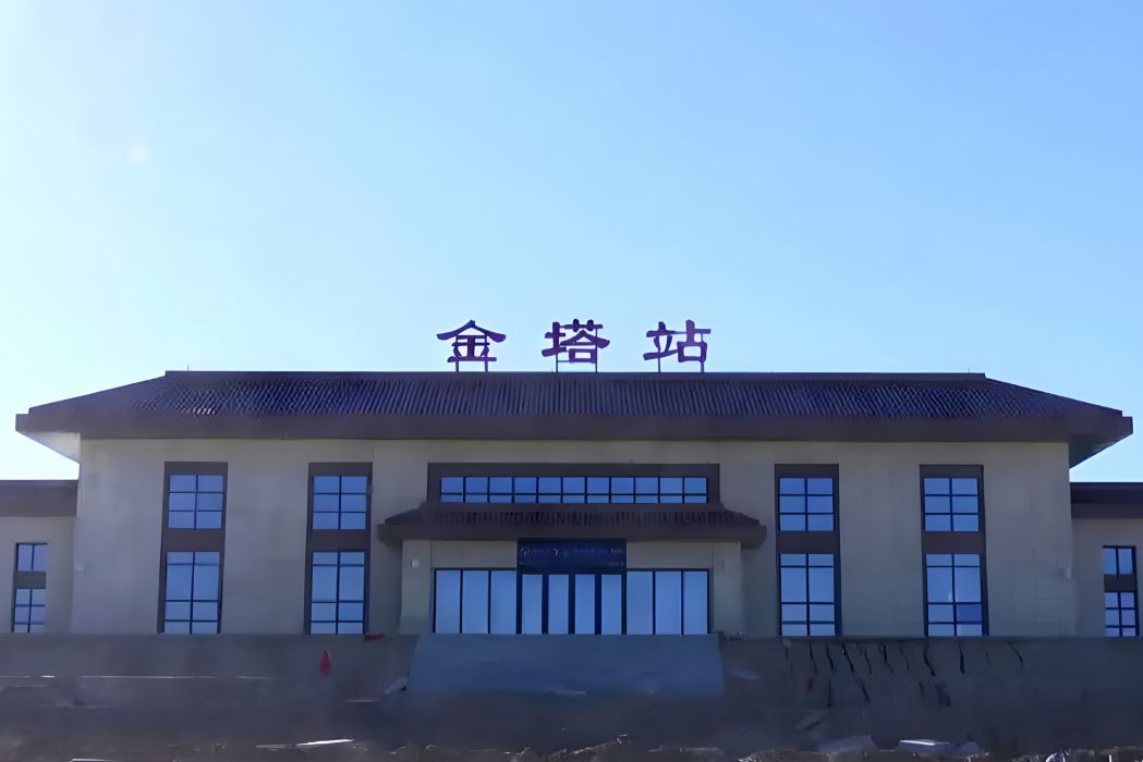 金塔站