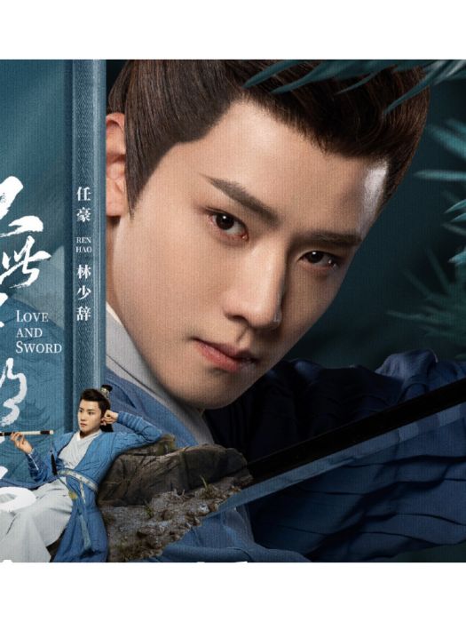 林少辭 林少辭