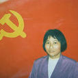 吳美華(原江西省贛縣南塘鎮任主任科員) 吳美華(原江西省贛縣南塘鎮任主任科員)