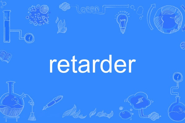 retarder retarder