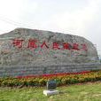 河間(河北省滄州市下轄縣級市)