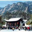 中九華寺 中九華寺