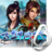 古劍問心 古劍問心