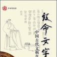 致命文字 致命文字