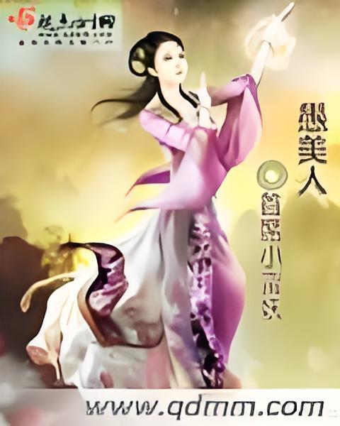 愚美人 愚美人
